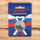 Магнит в форме ордена «Новосибирск. Собор Александра Невского» - фото 6602609