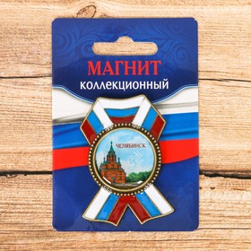 Магнит в форме ордена «Челябинск. Церковь Александра Невского» в Донецке