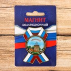 Магнит «Смоленск. Собор Успения Пресвятой Богородицы 3129926 - фото 541338