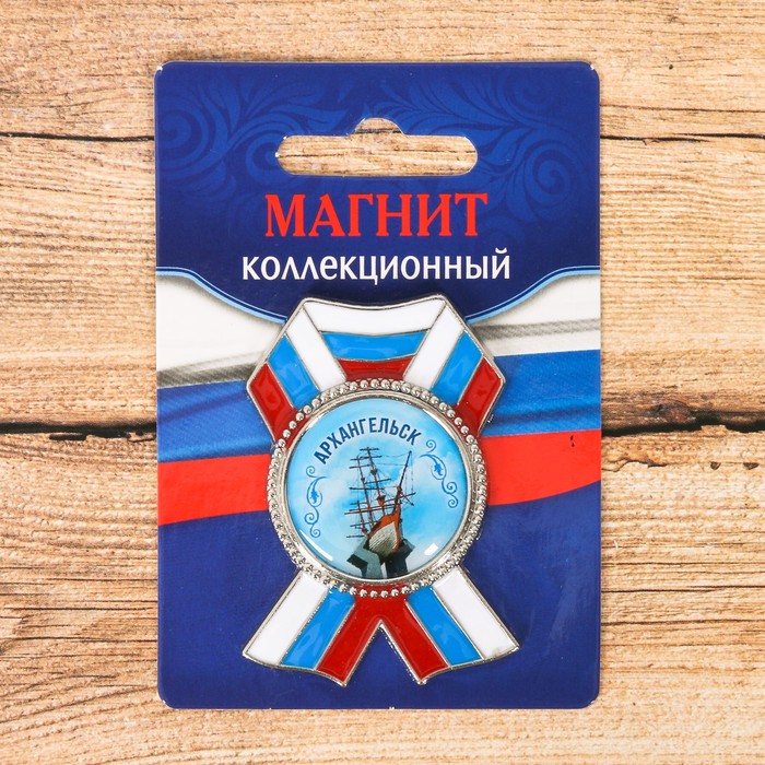 Магнит в форме ордена «Архангельск. Корабль» - фото 8484652