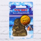 Magnet in the shape of a shaman "KHMAO" (oil rig) 5 x 6 cm Magnet in the shape of a shaman "KHMAO" (oil rig) 5 x 6 cm