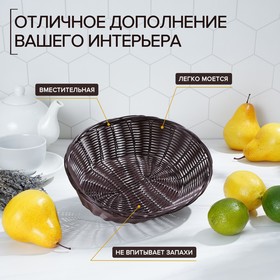 Корзинка для фруктов и хлеба Доляна «Шоко», 25×17×6 см - фото 8484860