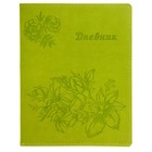 Премиум-дневник универсальный, для 1-11 класса Vivella "Цветы", обложка искусственная кожа, зелёный - фото 1727622