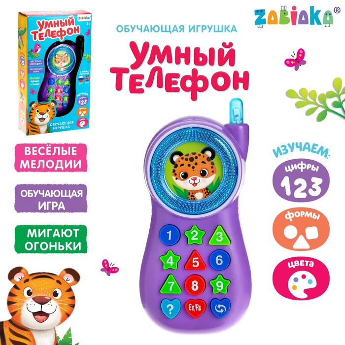 Обучающая игрушка «Умный телефон: Тигрёнок», световые и звуковые эффекты, работает от батареек - фото 798022460