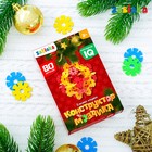 Конструктор-мозаика «Новогодний шар», 80 деталей Конструктор-мозаика «Новогодний шар», 80 деталей