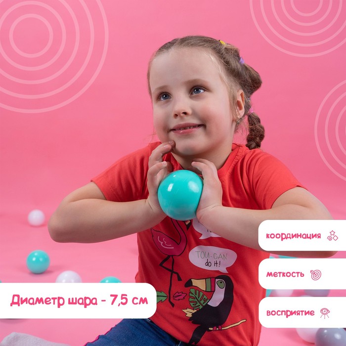 Шарики для сухого бассейна с рисунком, диаметр шара 7,5 см, набор 60 штук, цвет бирюзовый, белый, серый