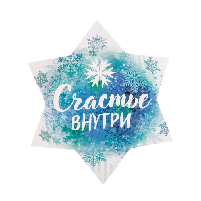 Коробка сборная фигурная «Счастье внутри», 12 х 14 х 4 см