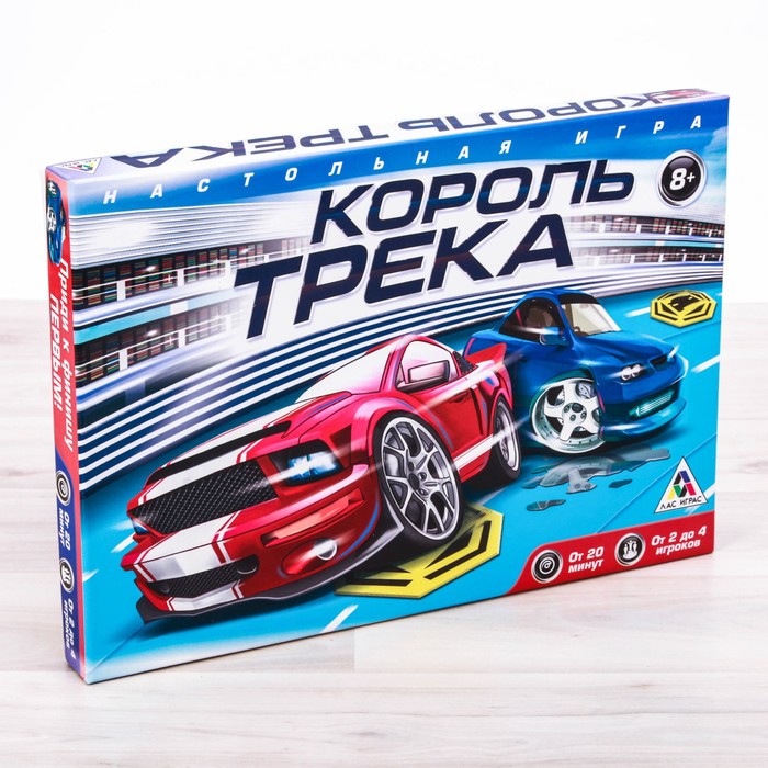 Настольная игра &quot;Король трека&quot;