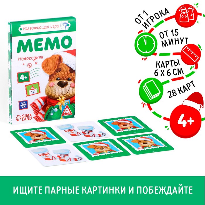 Игра &quot;Новогодняя мемори&quot;