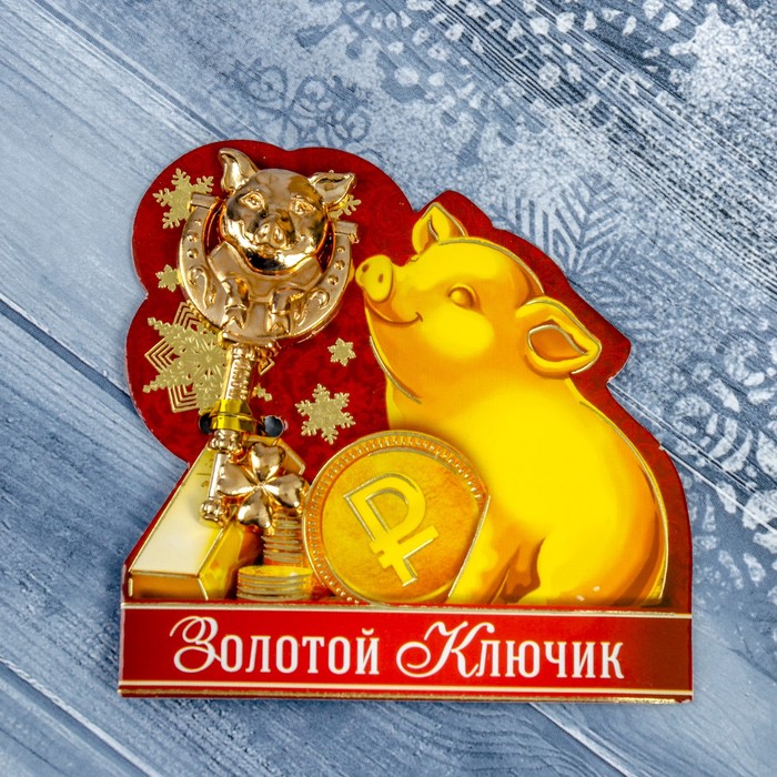 Ключ новогодний &quot;Золотой ключик&quot;, 7,4 х 7,4 см