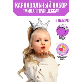 Карнавальный костюм взрослые «Милая принцесса» ободок, термонаклейка в Донецке