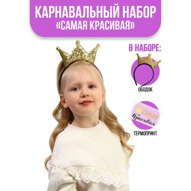 Карнавальный набор «Самая красивая», ободок, термонаклейка в Донецке