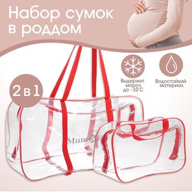 Hospital bag with cosmetic bag, color red