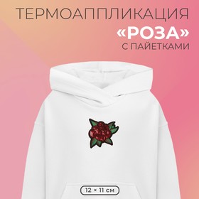 Термоаппликация «Роза», с пайетками, 12 × 11 см, цвет красный