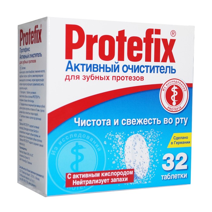 Очиститель активный Protefix для зубных протезов, 32 таблетки