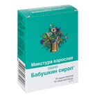 Сироп Бабушкин для взрослых, 10 саше-пакетиков по 1,7 г Сироп Бабушкин для взрослых, 10 саше-пакетиков по 1,7 г