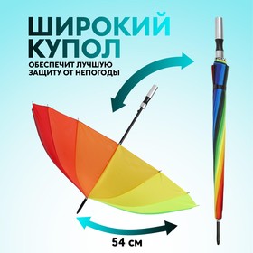 Umbrella semi-automatic "rainbow", 16 spokes, R = 46 cm, mixed