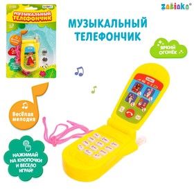 Музыкальный телефончик «Сказка», русская озвучка, световые эффекты, работает от батареек, МИКС в Донецке