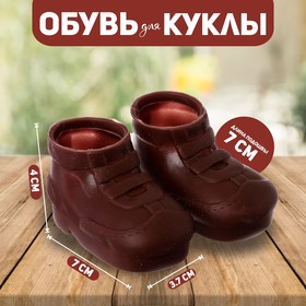 Ботинки для куклы «Липучки», длина подошвы 7,5 см, 1 пара, цвет коричневый