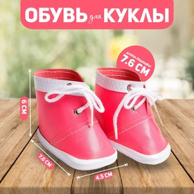 Ботинки для куклы «Завязки», длина подошвы: 7,6 см, 1 пара, цвет розовый в Донецке