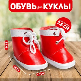 Ботинки для куклы «Завязки», длина подошвы: 7,6 см, 1 пара, цвет красный в Донецке