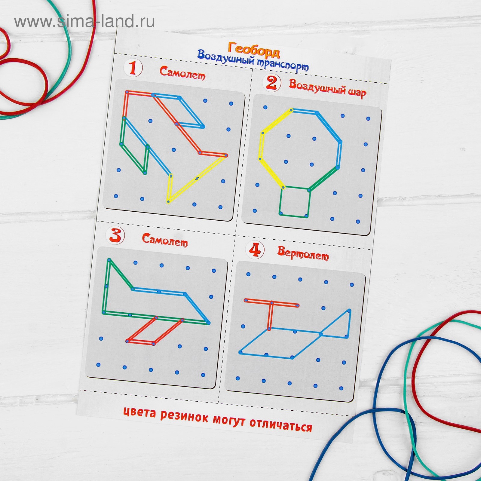 Геоборд с резинками схемы