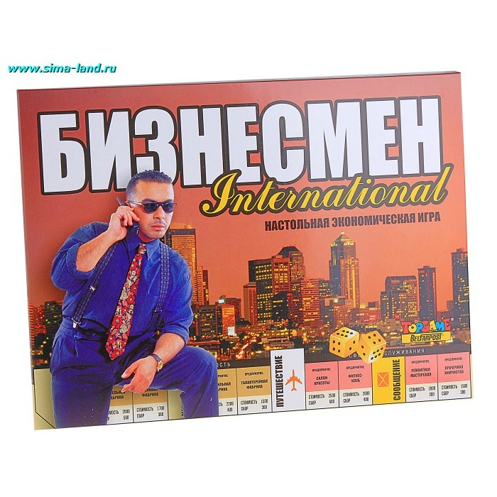 Настольная Игра Бизнесмен Дубль 2 Купить