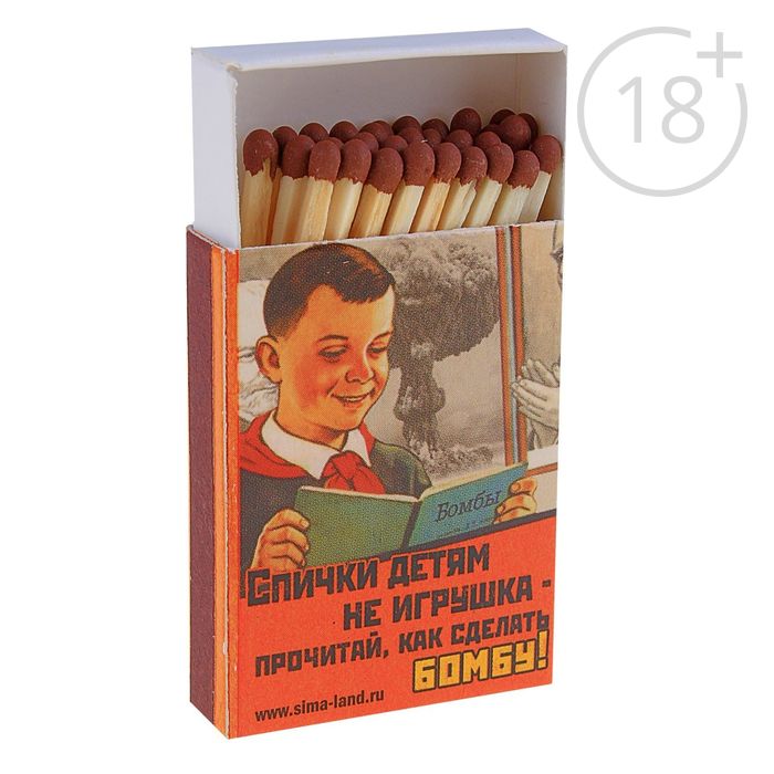 Продают ли спички несовершеннолетним. Продают ли спички несовершеннолетним