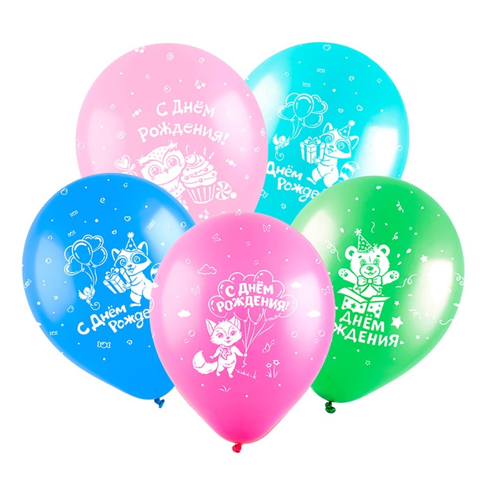 руках шары с днем рождения пожелания волна веселья продажа оптом розницу