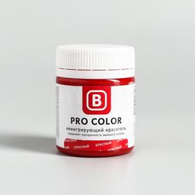 Краситель немигрирующий PRO Color, красный, 40 г