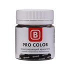 Краситель немигрирующий PRO Color, чёрный, 40 г - фото 1354583