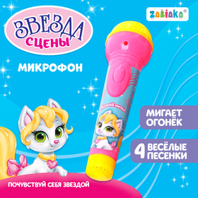 Микрофон музыкальный «Давай петь», свет, звук, работает от батареек в Донецке