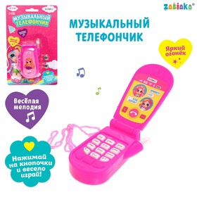 Музыкальный телефон «Девчонки», русская озвучка, световые эффекты, работает от батареек, МИКС
