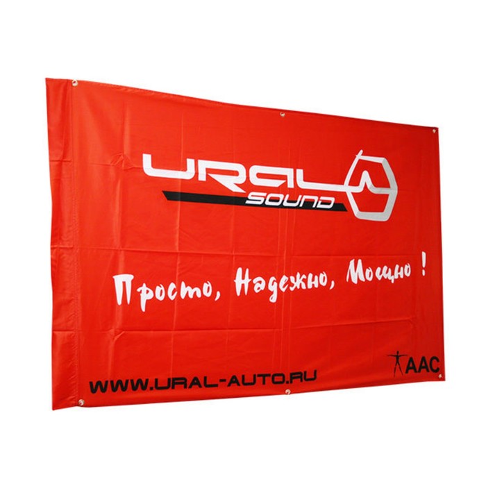 Фирменный флаг Ural Sound, 150х100 см
