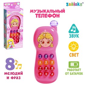Телефончик музыкальный «Маленькая принцесса», световые эффекты, русская озвучка, работает от батареек