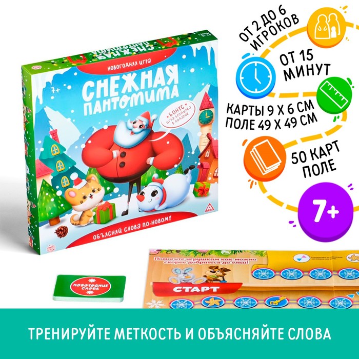 Настольная игра &quot;Снежная пантомима&quot;