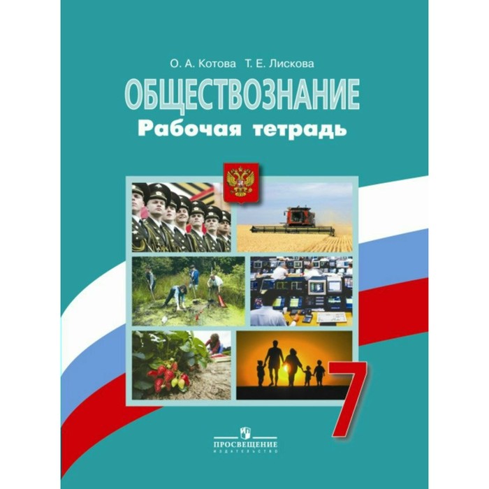 Проект по обществу 7 класс