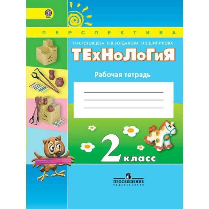 Рабочие Тетради Через Интернет Магазин