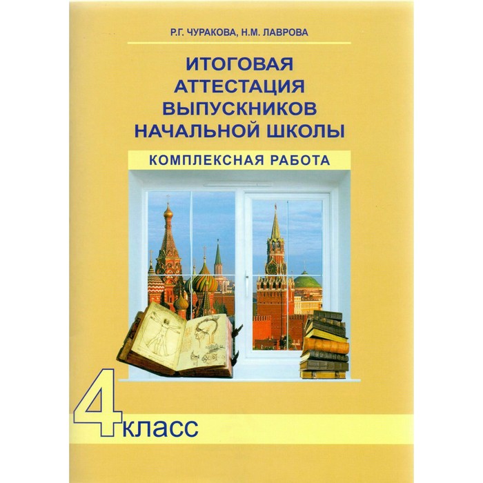 Презентация для выпускников 4 класса