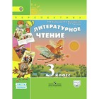Литературное чтение. 3 класс. Учебник в 2-х частях. Часть 1. Виноградская Л. А., Климанова Л. Ф., Горецкий В. Г.