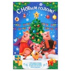 Плакат "С Новым годом" Плакат "С Новым годом"