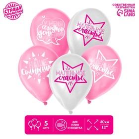 Balloon 12" birthday girl, selfie" set 15 PCs, MIX