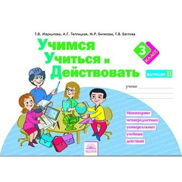 Рабочие Тетради 3 Класс Интернет Магазин