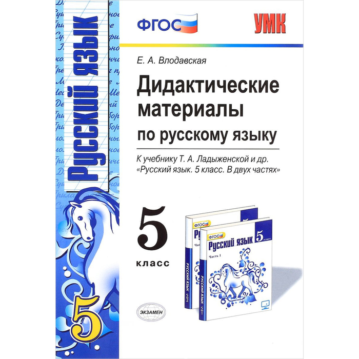 Технологическая карта урока по русскому языку 8 класс фгос ладыженская