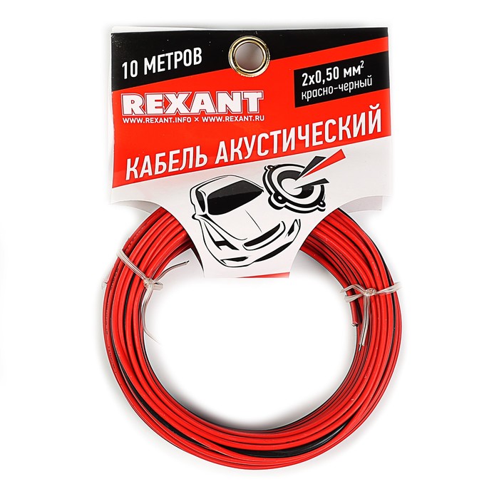 Кабель акустический REXANT ШВПМ, 2х0.50 мм², 10 м, красно-черный , 01-6103-3-10