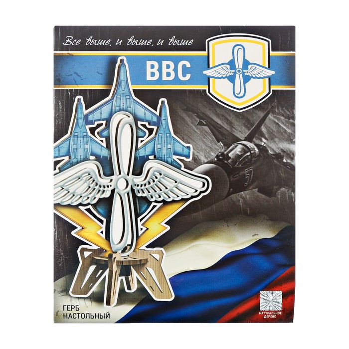 Герб настольный &quot;ВВС&quot;, 11 х 11,4 см