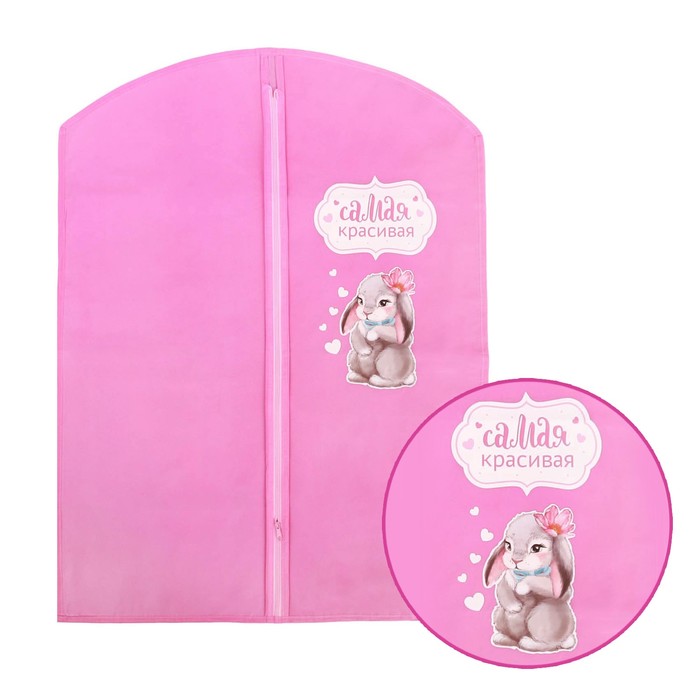 чехол для одежды красный. чехол для одежды детский. чехол для одежды прозрачный. мешок для хранения одежды на молнии. чехол для детской одежды.