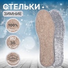 Insoles for shoes, double layered, 38 R-R, pair, colour grey Insoles for shoes, double layered, 38 R-R, pair, colour grey