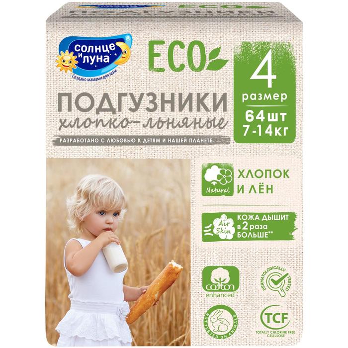 Подгузники «Солнце и Луна» Mega-pack, 7-14 кг, 64 шт/уп