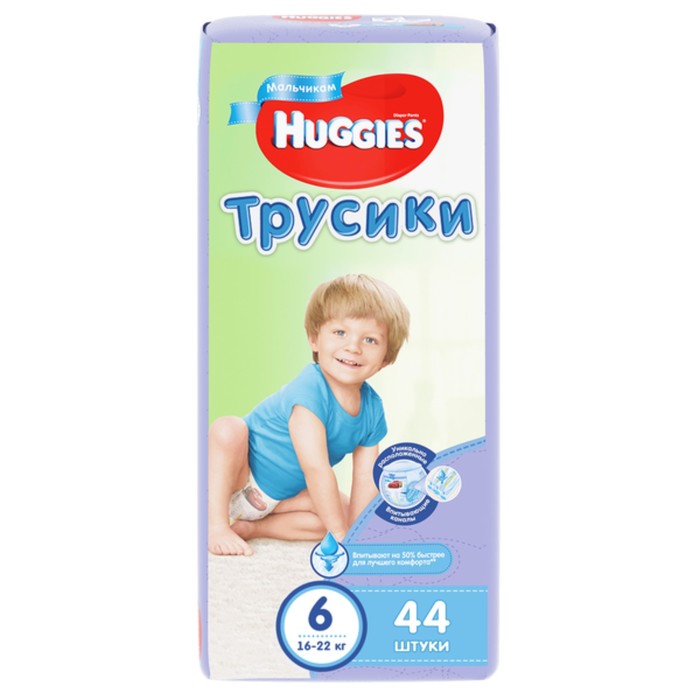 Трусики-подгузники Huggies 6 для мальчиков (16-22кг), 44 шт.